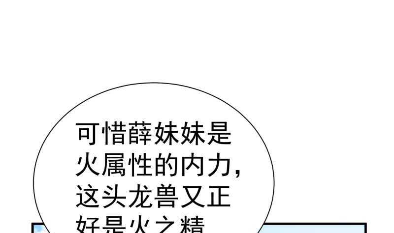 绝世剑神韩漫全集-第111话 合作无删减无遮挡章节图片 