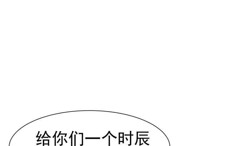 绝世剑神韩漫全集-第111话 合作无删减无遮挡章节图片 