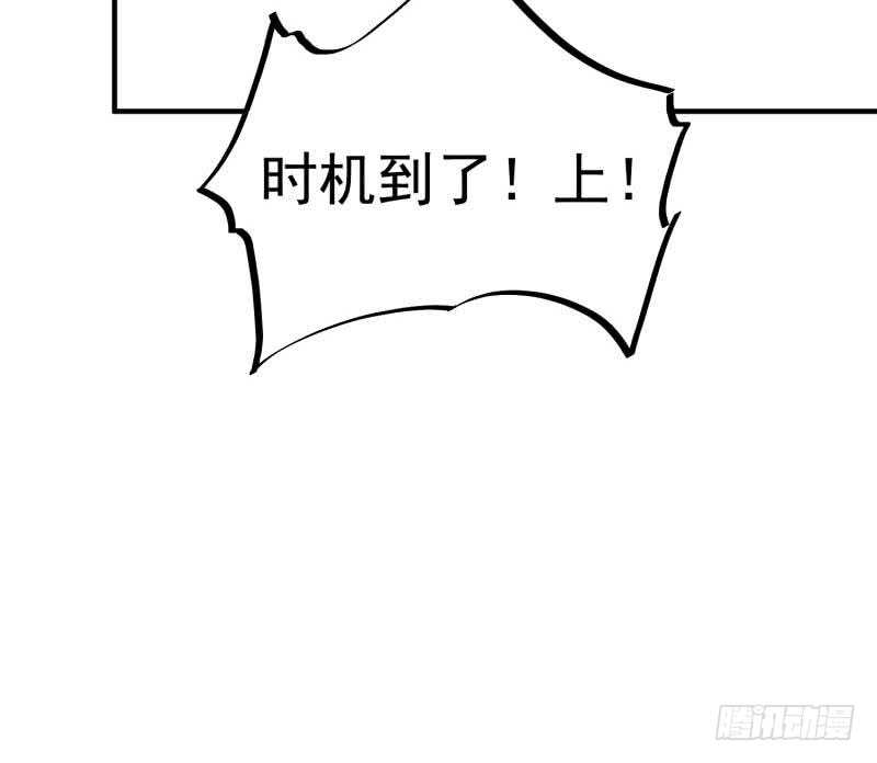 绝世剑神韩漫全集-第111话 合作无删减无遮挡章节图片 