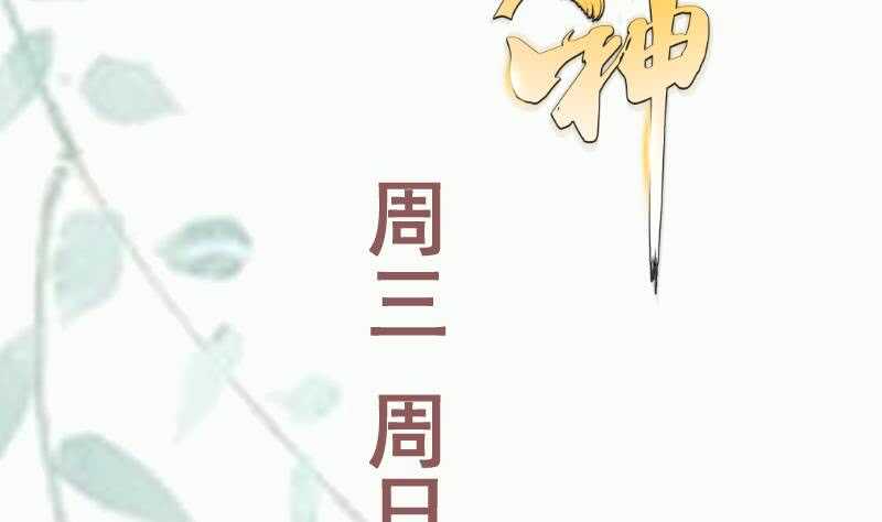 绝世剑神韩漫全集-第111话 合作无删减无遮挡章节图片 