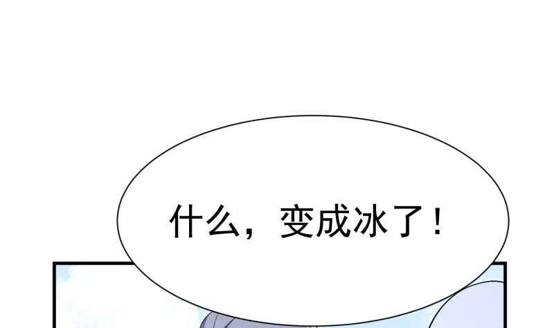 绝世剑神韩漫全集-第111话 合作无删减无遮挡章节图片 