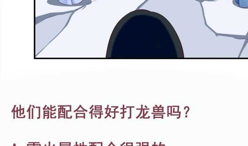 绝世剑神韩漫全集-第111话 合作无删减无遮挡章节图片 