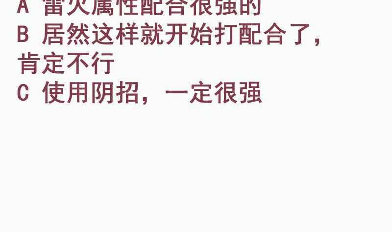 绝世剑神韩漫全集-第111话 合作无删减无遮挡章节图片 