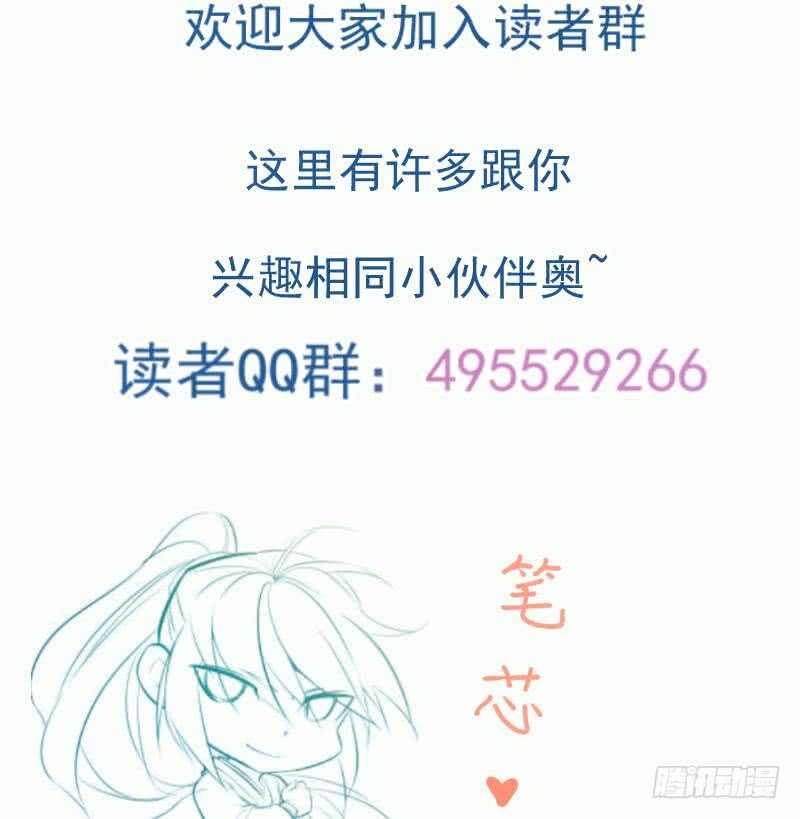 绝世剑神韩漫全集-第111话 合作无删减无遮挡章节图片 