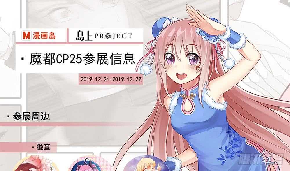绝世剑神韩漫全集-第111话 合作无删减无遮挡章节图片 