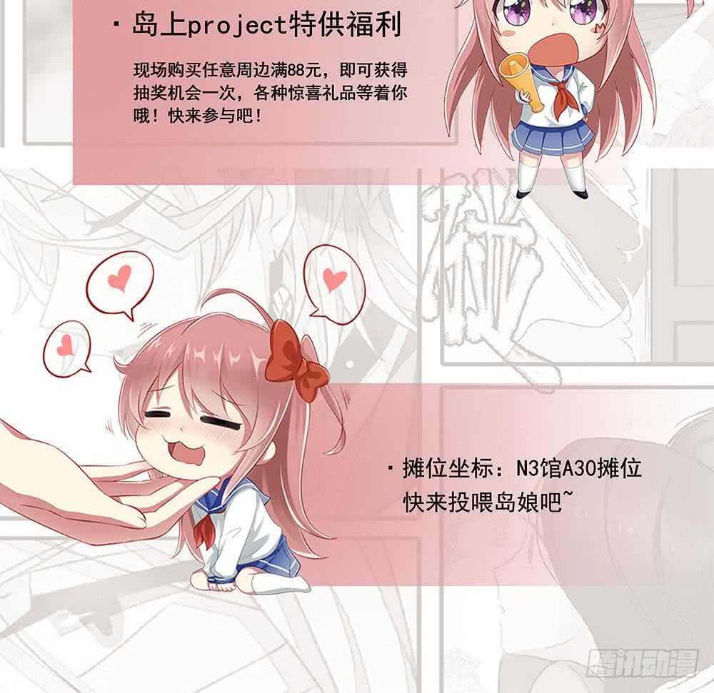 绝世剑神韩漫全集-第111话 合作无删减无遮挡章节图片 