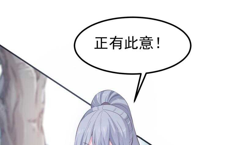 绝世剑神韩漫全集-第115话 龙意无删减无遮挡章节图片 