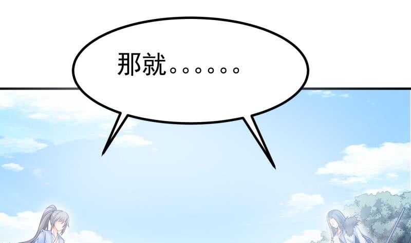 绝世剑神韩漫全集-第115话 龙意无删减无遮挡章节图片 