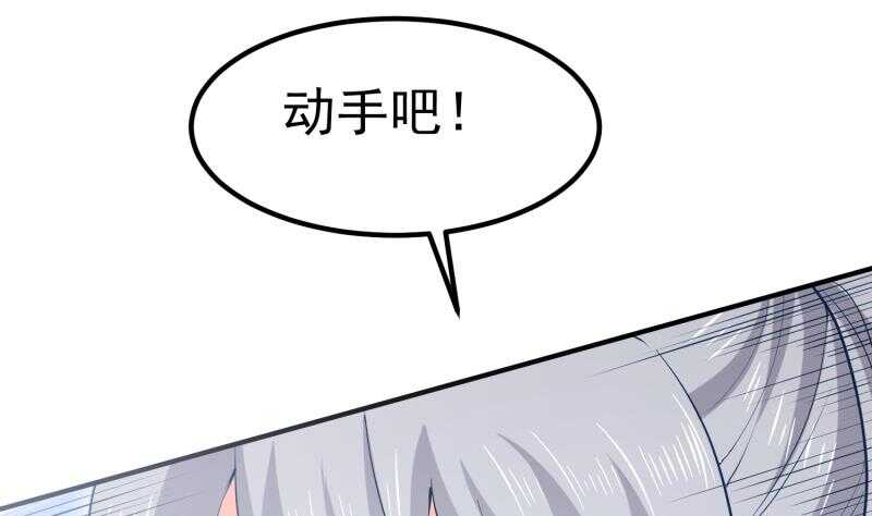 绝世剑神韩漫全集-第115话 龙意无删减无遮挡章节图片 