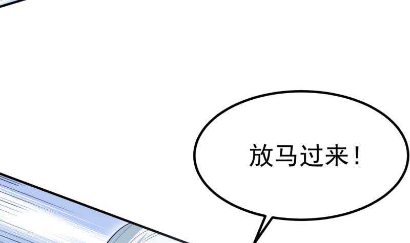绝世剑神韩漫全集-第115话 龙意无删减无遮挡章节图片 
