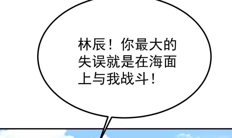 绝世剑神韩漫全集-第115话 龙意无删减无遮挡章节图片 
