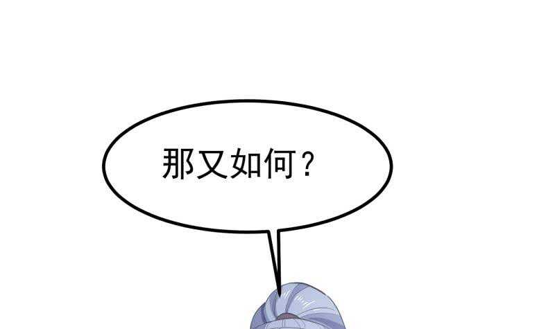 绝世剑神韩漫全集-第115话 龙意无删减无遮挡章节图片 