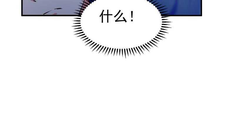绝世剑神韩漫全集-第115话 龙意无删减无遮挡章节图片 