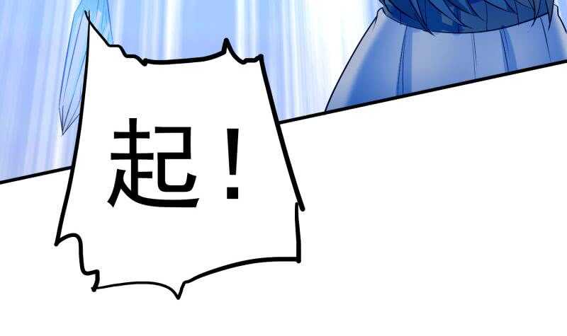 绝世剑神韩漫全集-第115话 龙意无删减无遮挡章节图片 