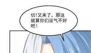 绝世剑神韩漫全集-第116话 暴走无删减无遮挡章节图片 