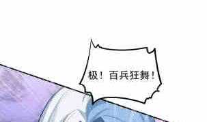 绝世剑神韩漫全集-第116话 暴走无删减无遮挡章节图片 