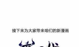 绝世剑神韩漫全集-第116话 暴走无删减无遮挡章节图片 