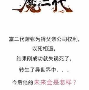 绝世剑神韩漫全集-第116话 暴走无删减无遮挡章节图片 
