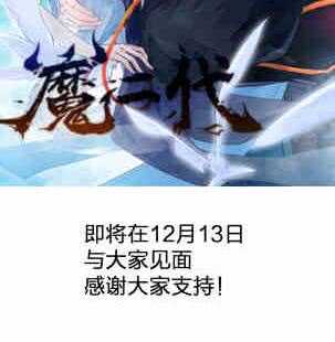 绝世剑神韩漫全集-第116话 暴走无删减无遮挡章节图片 
