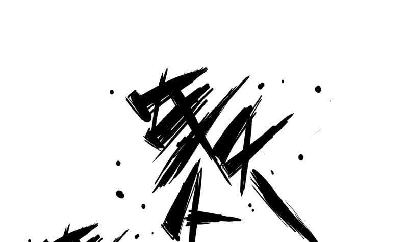绝世剑神韩漫全集-第117话 死斗无删减无遮挡章节图片 