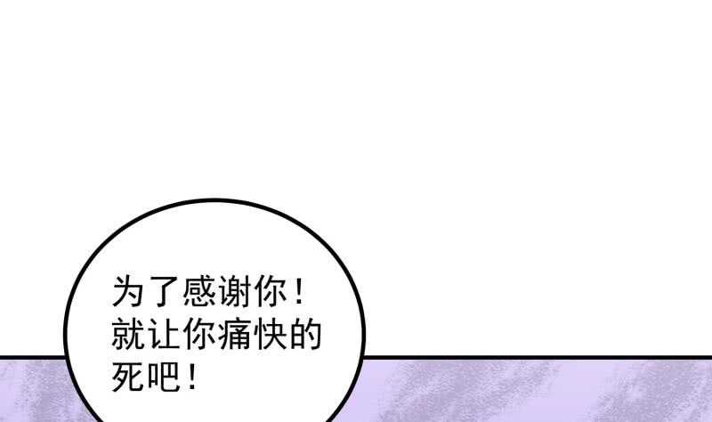 绝世剑神韩漫全集-第117话 死斗无删减无遮挡章节图片 