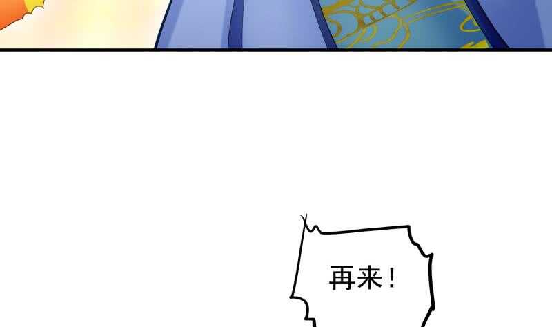 绝世剑神韩漫全集-第117话 死斗无删减无遮挡章节图片 