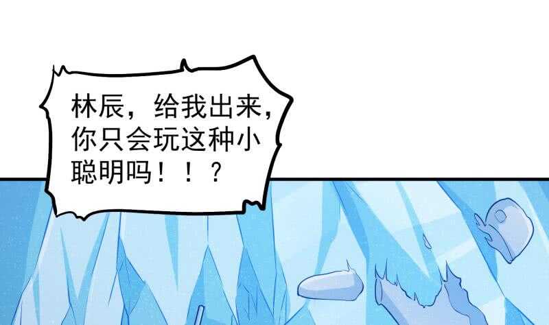 绝世剑神韩漫全集-第117话 死斗无删减无遮挡章节图片 