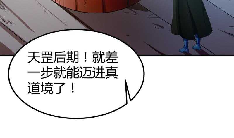 绝世剑神韩漫全集-第119话 暗斗无删减无遮挡章节图片 