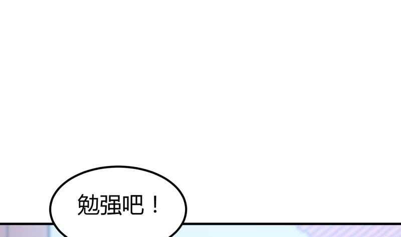 绝世剑神韩漫全集-第119话 暗斗无删减无遮挡章节图片 