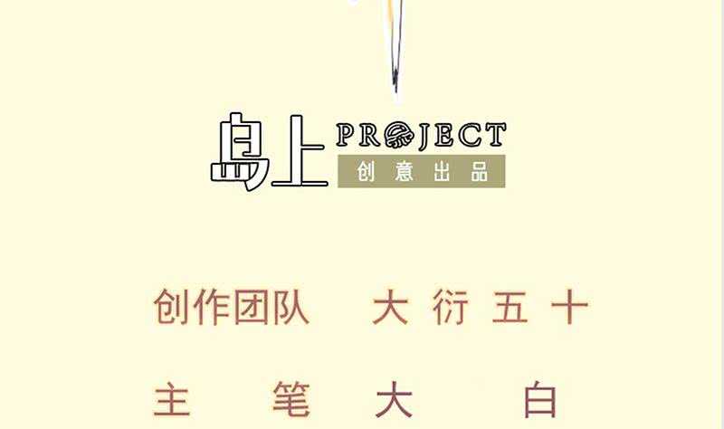 绝世剑神韩漫全集-第119话 暗斗无删减无遮挡章节图片 