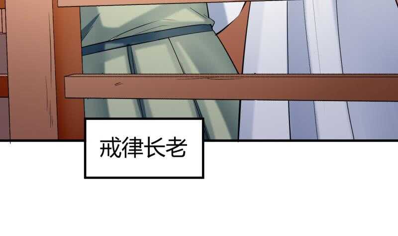 绝世剑神韩漫全集-第119话 暗斗无删减无遮挡章节图片 