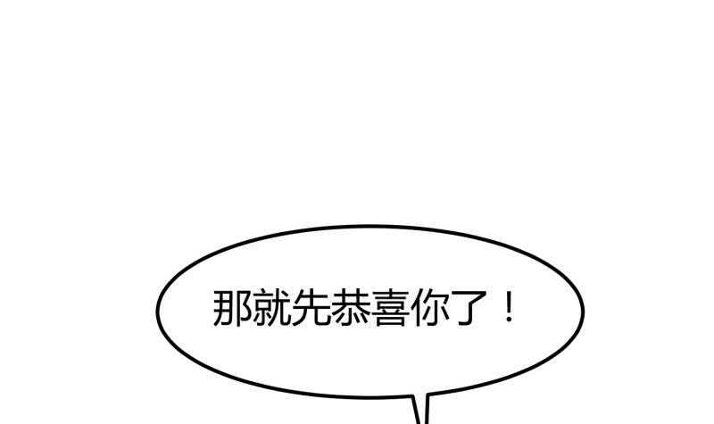 绝世剑神韩漫全集-第119话 暗斗无删减无遮挡章节图片 
