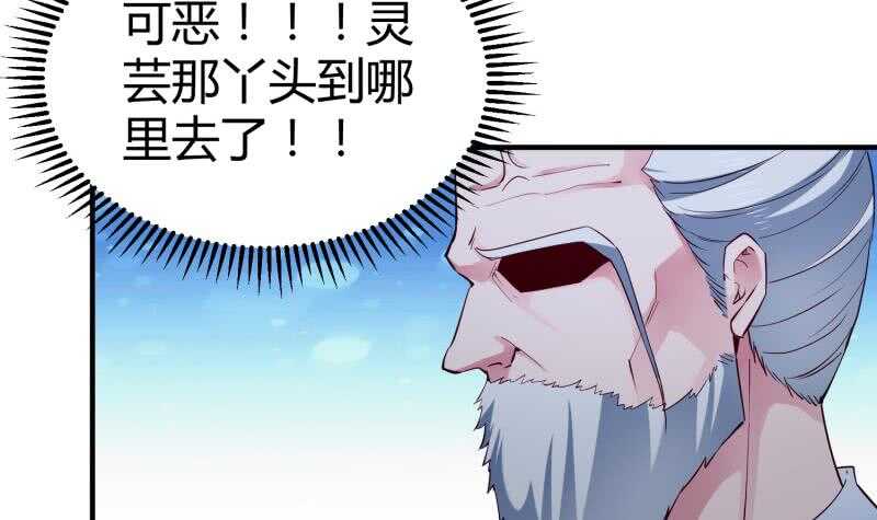 绝世剑神韩漫全集-第119话 暗斗无删减无遮挡章节图片 
