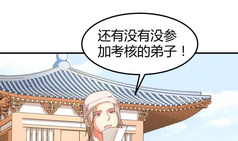 绝世剑神韩漫全集-第119话 暗斗无删减无遮挡章节图片 