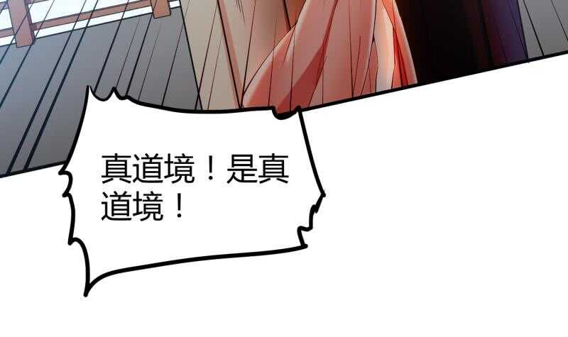 绝世剑神韩漫全集-第119话 暗斗无删减无遮挡章节图片 
