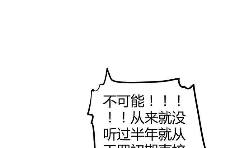 绝世剑神韩漫全集-第119话 暗斗无删减无遮挡章节图片 