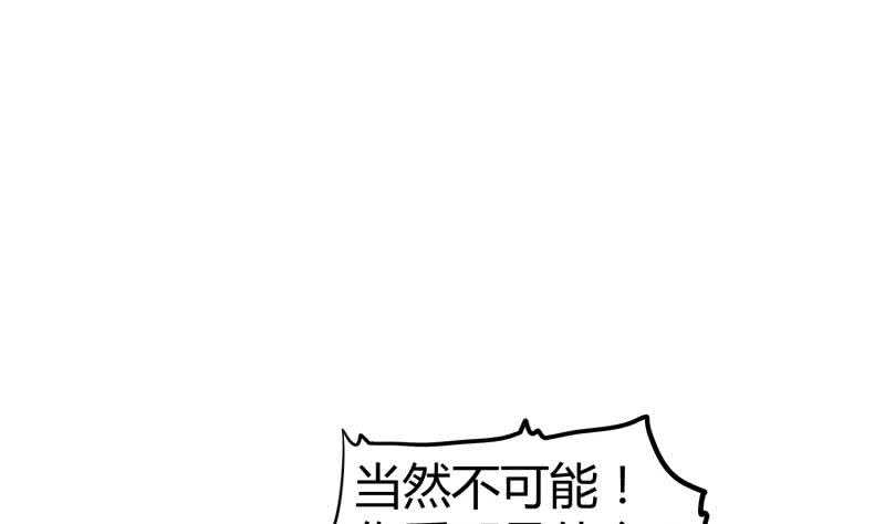 绝世剑神韩漫全集-第119话 暗斗无删减无遮挡章节图片 