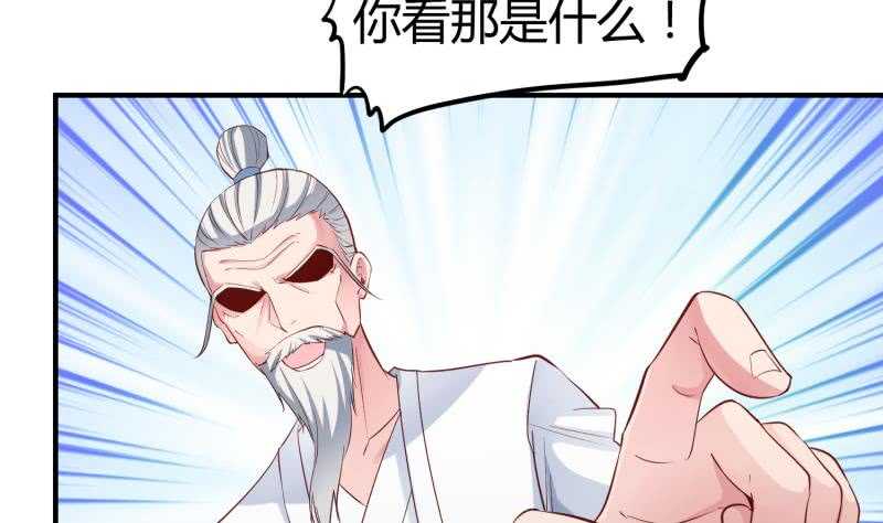 绝世剑神韩漫全集-第119话 暗斗无删减无遮挡章节图片 