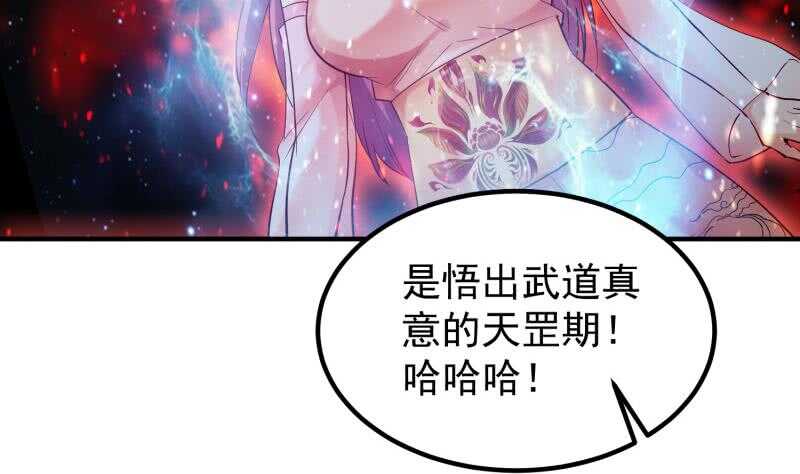 绝世剑神韩漫全集-第119话 暗斗无删减无遮挡章节图片 