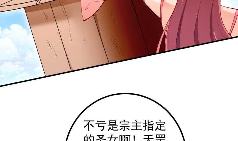 绝世剑神韩漫全集-第119话 暗斗无删减无遮挡章节图片 