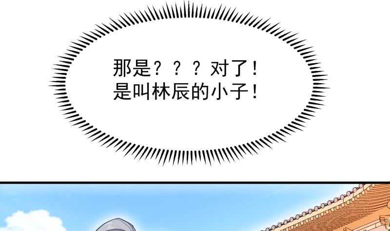 绝世剑神韩漫全集-第119话 暗斗无删减无遮挡章节图片 