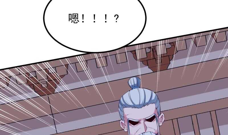 绝世剑神韩漫全集-第119话 暗斗无删减无遮挡章节图片 