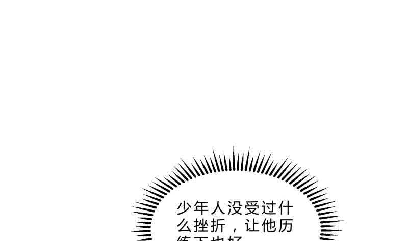 绝世剑神韩漫全集-第123话 离别无删减无遮挡章节图片 
