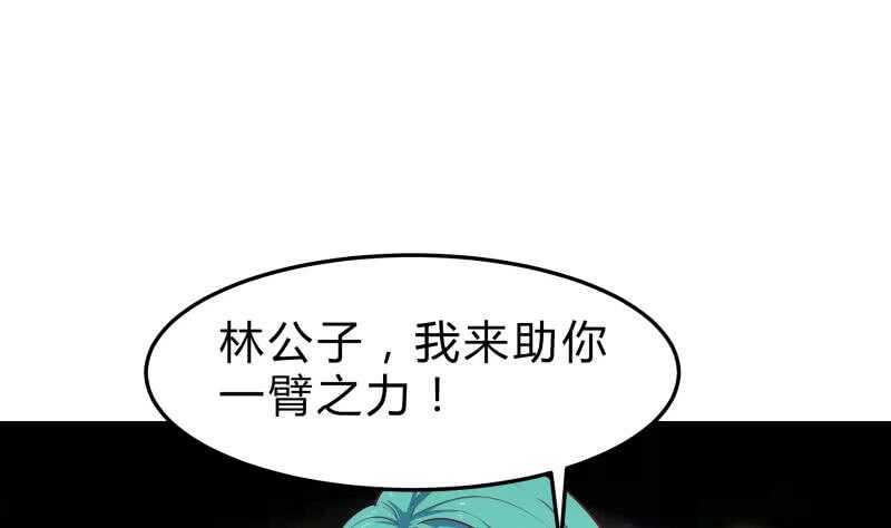 绝世剑神韩漫全集-第127话 头狼无删减无遮挡章节图片 