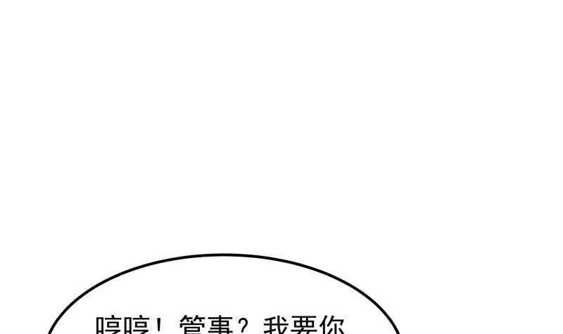 绝世剑神韩漫全集-第129话 天极宗无删减无遮挡章节图片 