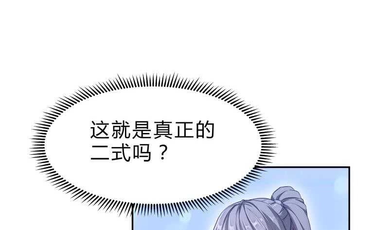 绝世剑神韩漫全集-第138话 魔族的实力无删减无遮挡章节图片 