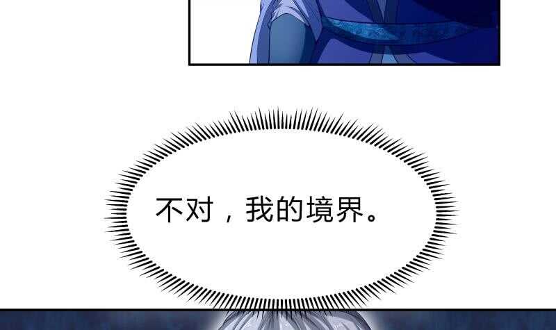 绝世剑神韩漫全集-第138话 魔族的实力无删减无遮挡章节图片 