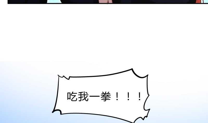 绝世剑神韩漫全集-第138话 魔族的实力无删减无遮挡章节图片 