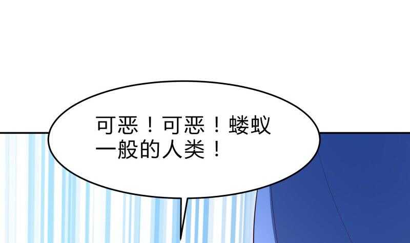 绝世剑神韩漫全集-第138话 魔族的实力无删减无遮挡章节图片 