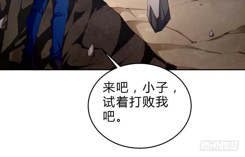 绝世剑神韩漫全集-第138话 魔族的实力无删减无遮挡章节图片 
